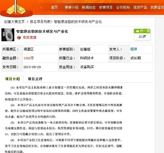 智能衛潔墊 智能衛潔墊