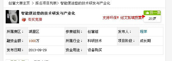 智能衛潔墊 智能衛潔墊